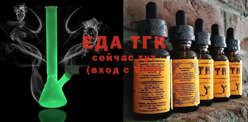 Еда ТГК конопля  darknet клад  Аксай 