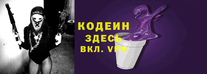 Codein Purple Drank  Аксай 