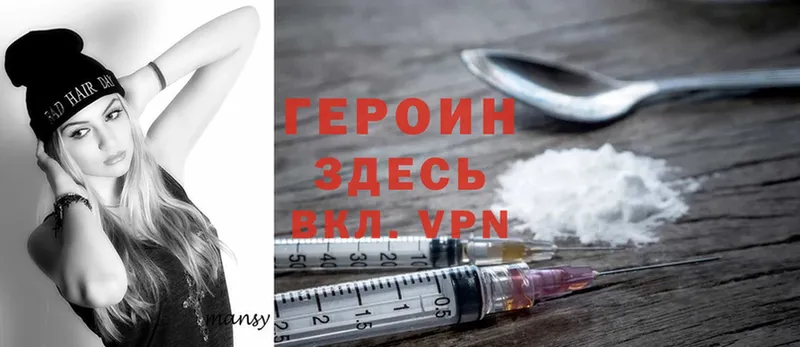 купить наркоту  Аксай  ГЕРОИН Heroin 