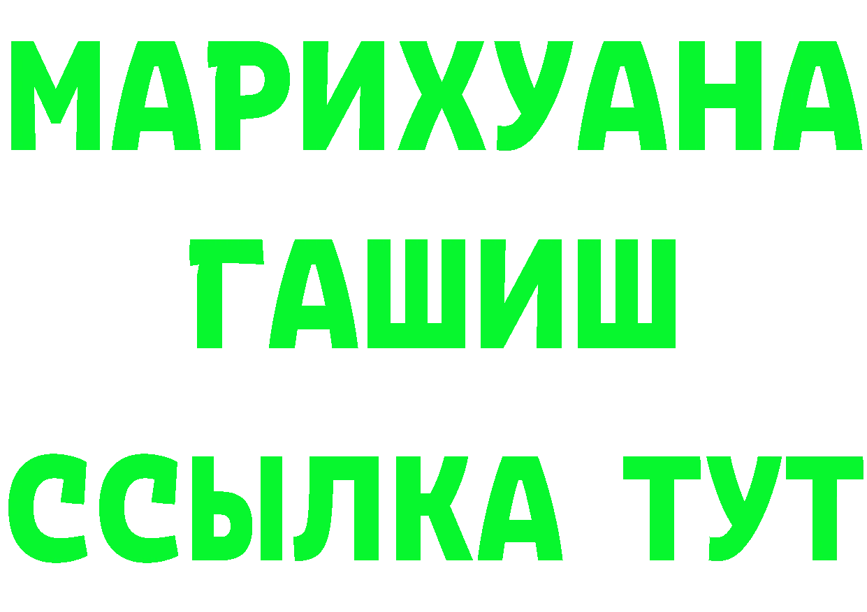 ГАШ Изолятор ссылки darknet МЕГА Аксай