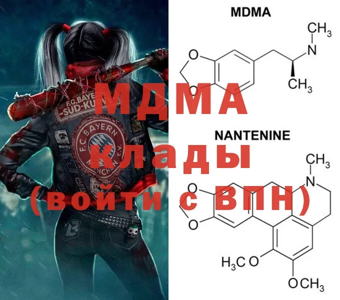 дарнет шоп  Аксай  MDMA кристаллы 